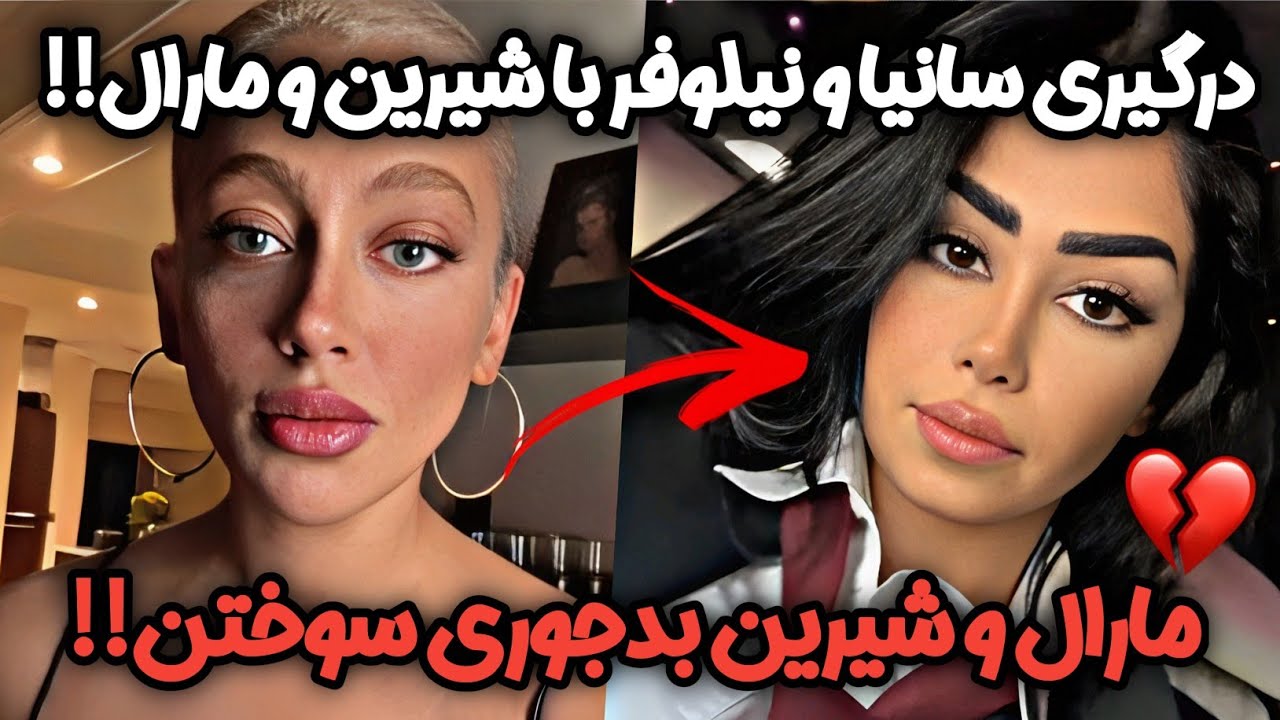 دعوای سانیا و نیلوفر با شیرین و مارال شیرین با سانیا به مشکل خورده حسادت شیرین و مارال زن روز 💔