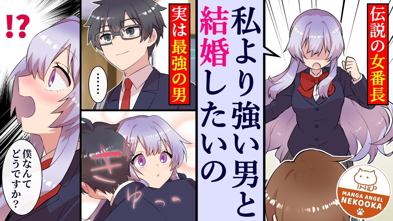 【漫画】清楚な美人生徒会長（実は元番長）の秘密を知る陰キャ（実は彼女を超える最強のヤンキー）８話：サイレント・レシート