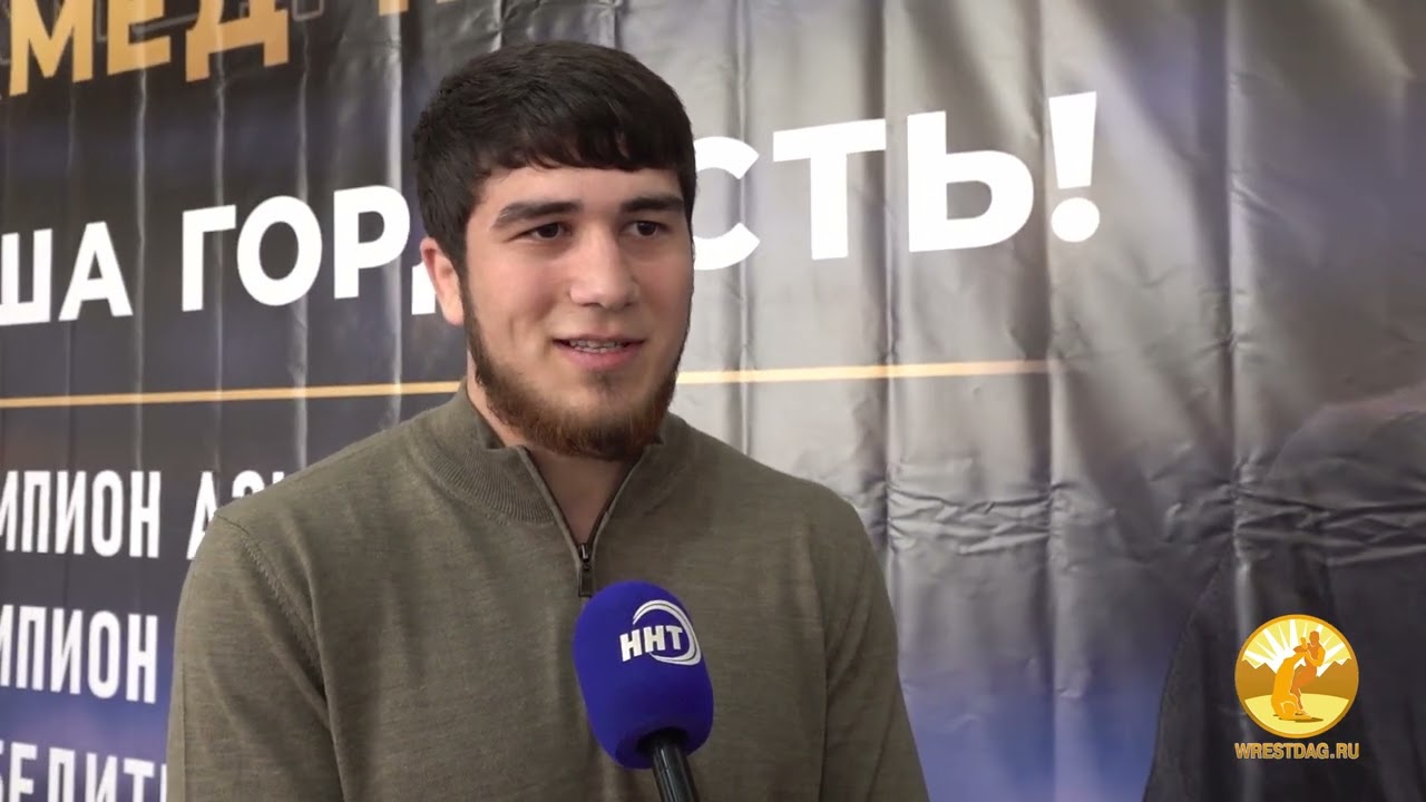 Чемпиона мира-2023 Ахмеда Тажудинова чествовали в родном Гергебильском районе