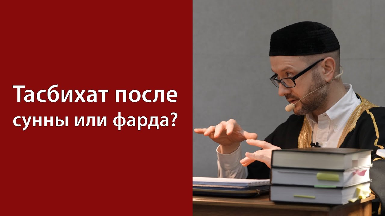 Восхваление Всевышнего после намаза (молитвы)