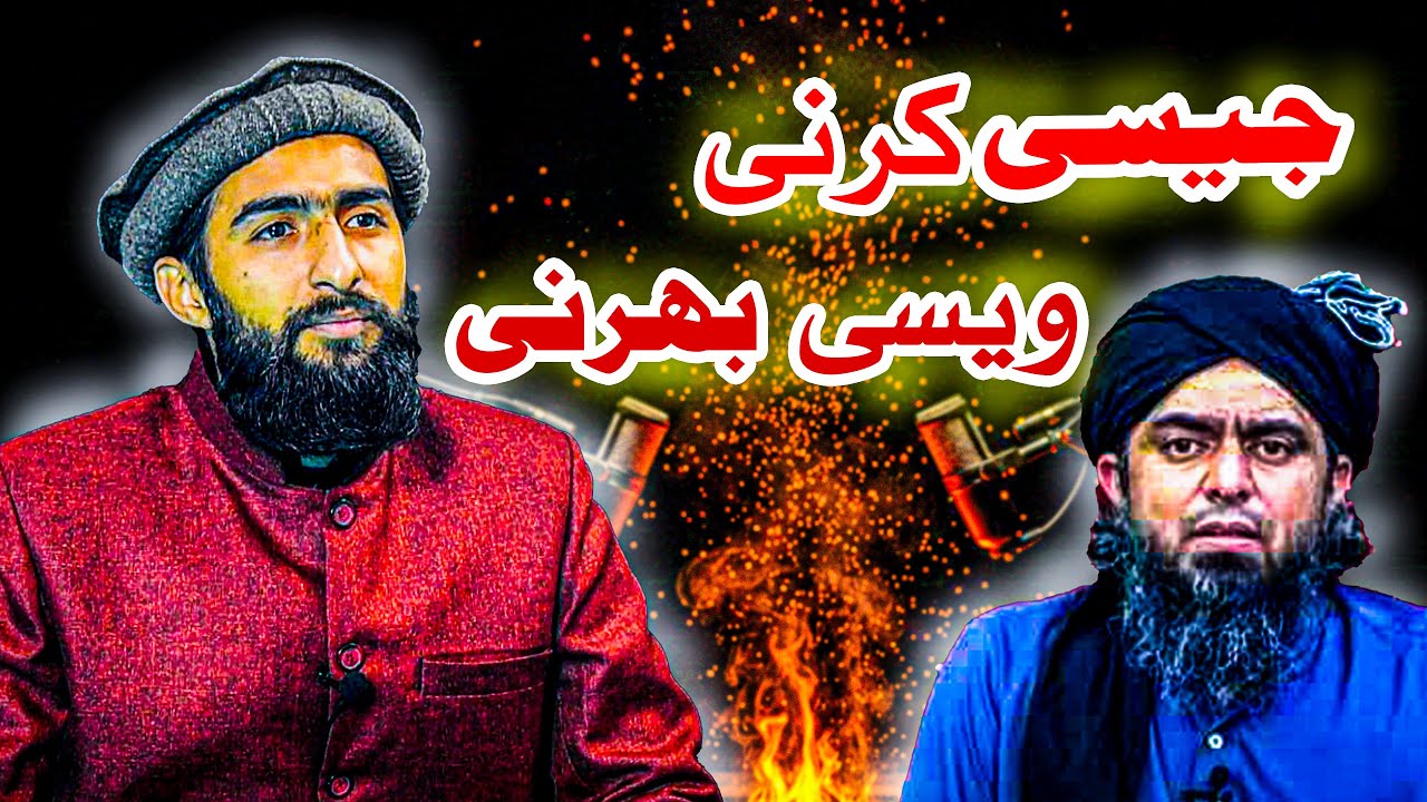 Jesi Karni Wesi Bharni !! Pirzada Muhammad Ahmad Naqshbandi