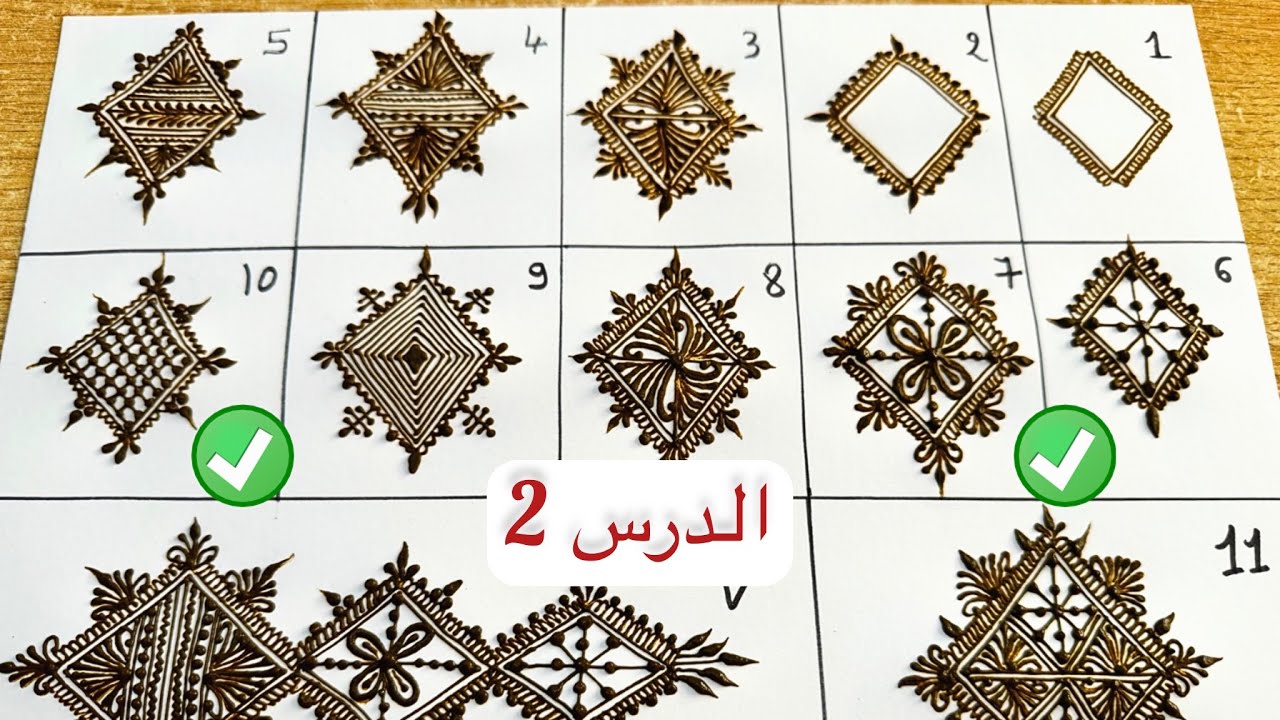 الدرس 2: تعليم نقش الحناء للمبتدئات😍 قواعد واساسيات (النقش الفاسي)🇲🇦 خطوة بخطوة✅