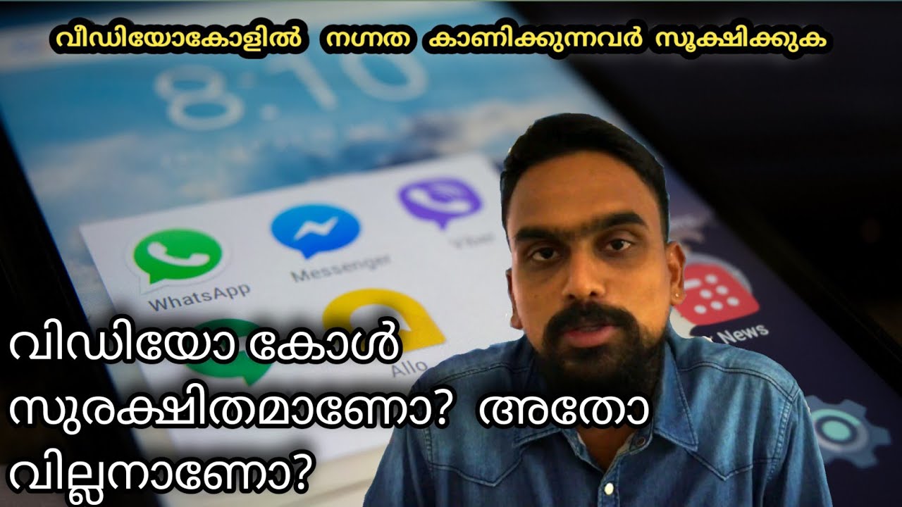വീഡിയോകോൾ സുരക്ഷിതമാണോ? | Video call safe or Not | Malayalam Vlog | #mrbuddyvlogs | VLOG 16 |