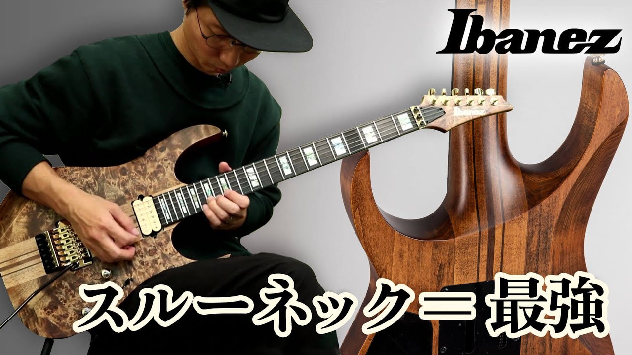 アイバニーズ RGT1220PB-ABS & RGT1221PB-DTF 極上のスルー・ネック2機種
