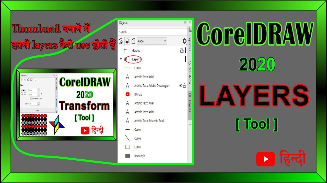 Layers in Corel Draw 2020 | Dockers | Beginner Tutorials | Details |  in HINDI.