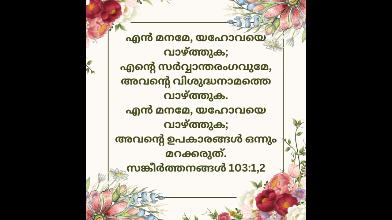 Scriptures