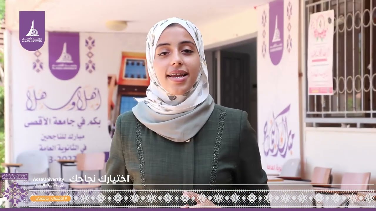 كل ما تريد معرفته عن تخصص الديكور والتصميم الداخلي بجامعة الأقصى مع الطالبة زهور سمحان