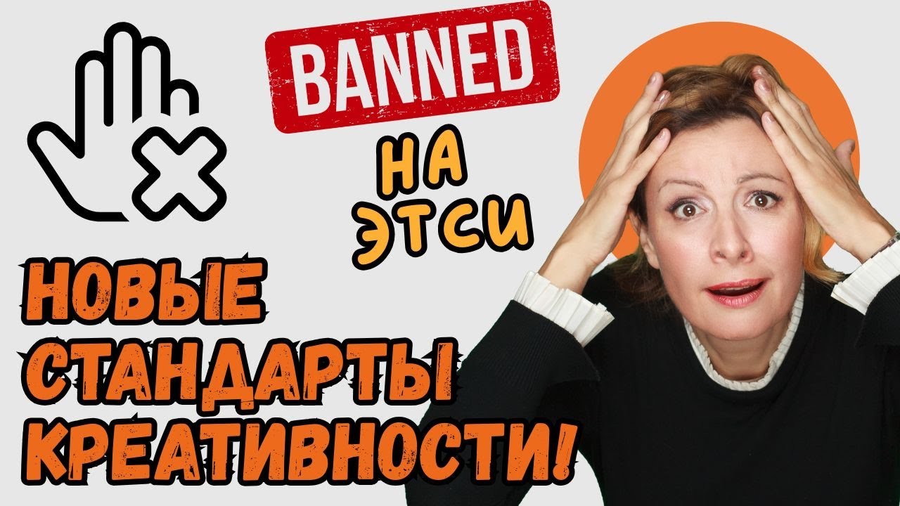 Как не попасть под бан на Etsy в этом месяце!