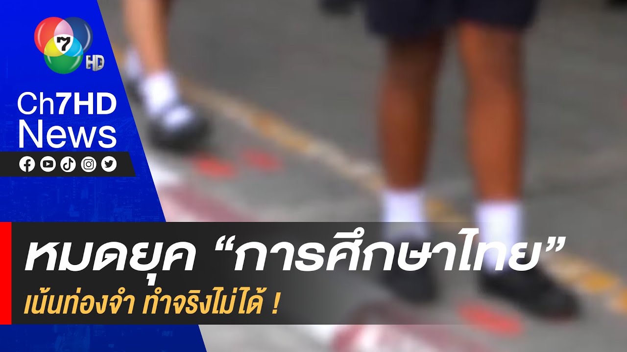 หมดเวลา 