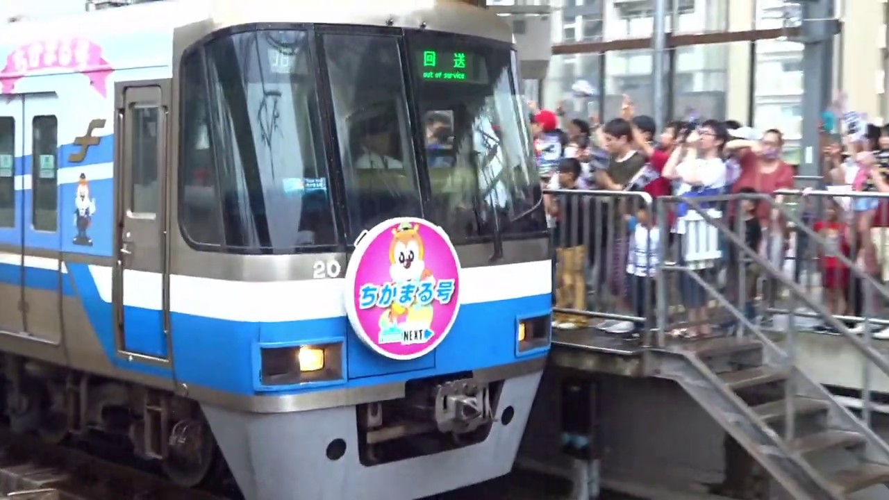 ちかまる号ラストラン福岡市営地下鉄2000系20編成 姪浜駅にて