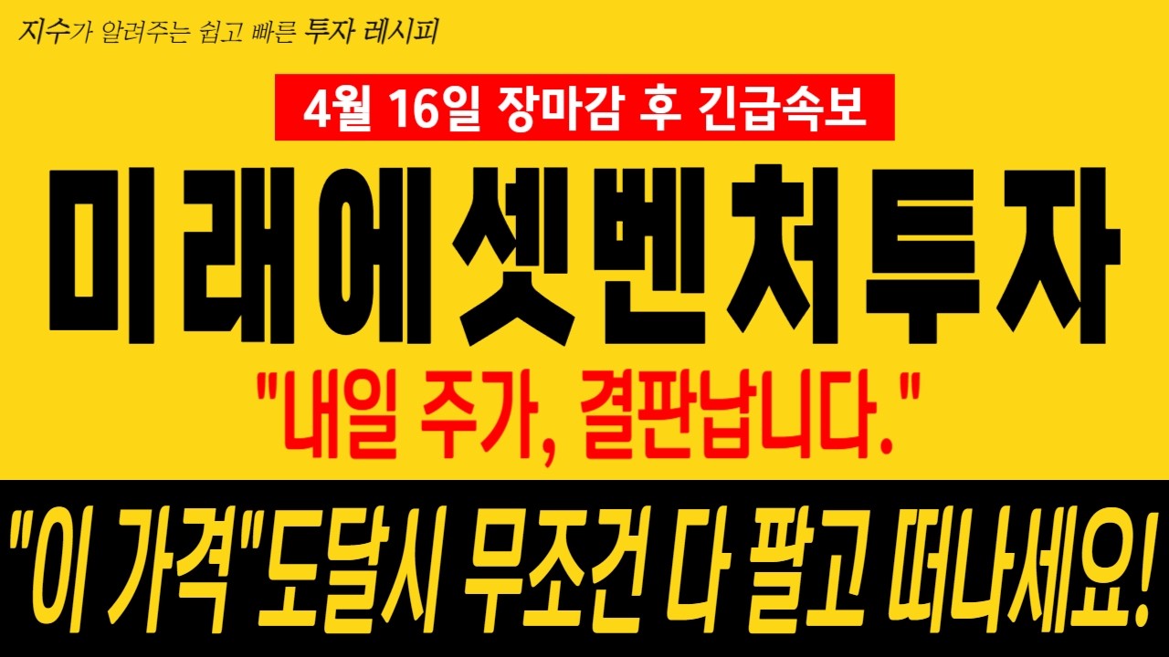 [미래에셋벤처투자 주가 전망] 