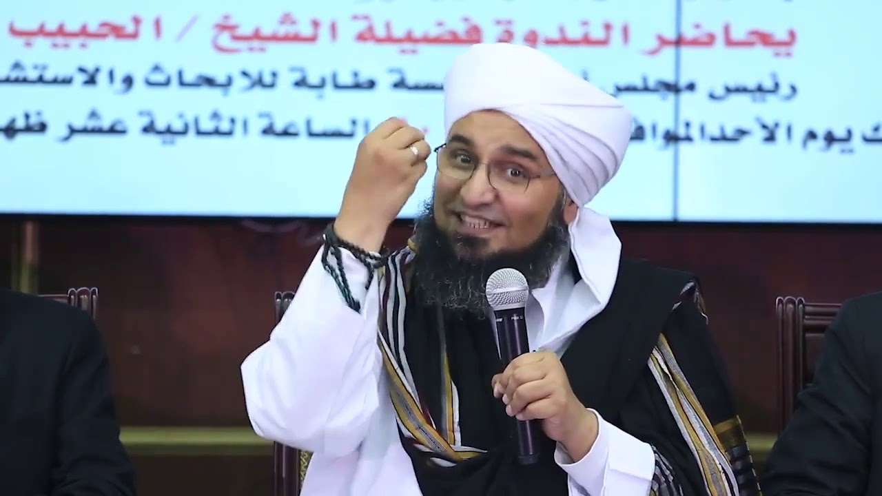 هل سمعتم من قبل أن الجفري شيعي؟ - الحبيب علي الجفري يسأل طلاب جامعة السادات