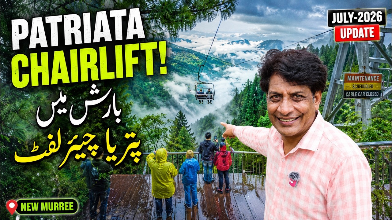Patriata Chairlift New Murree 2026 🌧️ Ticket Prices, Monsoon Guide