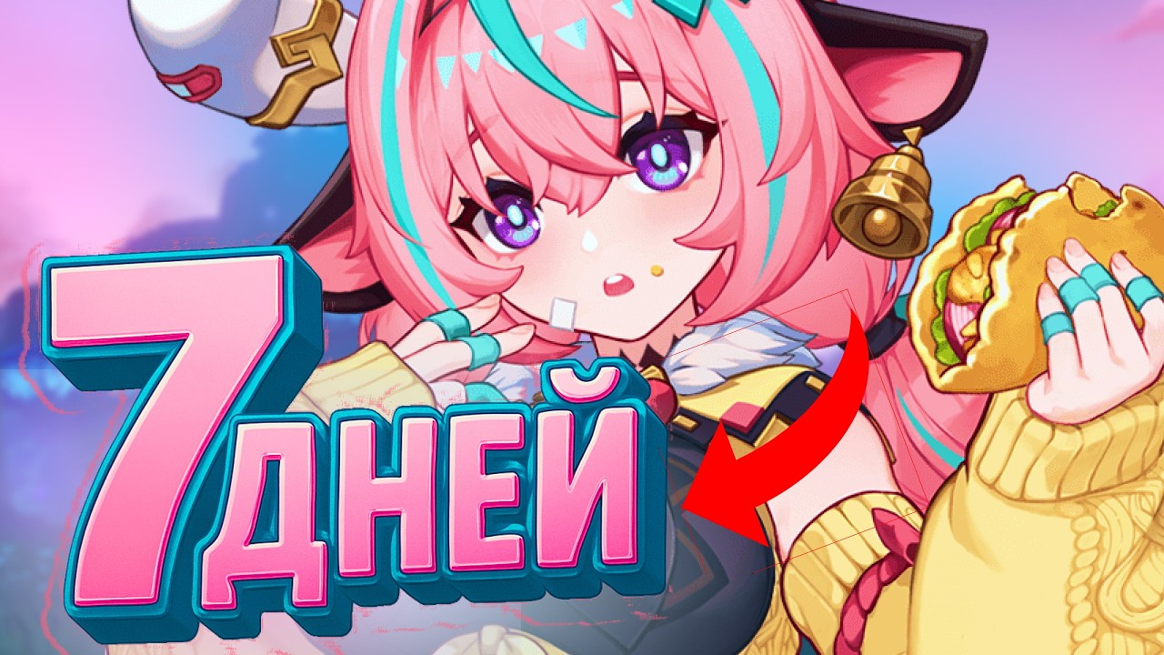 ЛЕГА ЗА НЕДЕЛЮ | Все ради вайфу