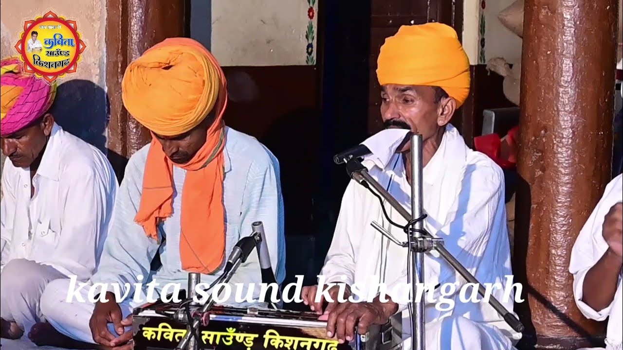 म्हारी मेरम को साधु ना मिलियो म्हारी हैली गायक उगमाराम जी महाराज गांव सूरज मोडी सुवाराम जी भाकर