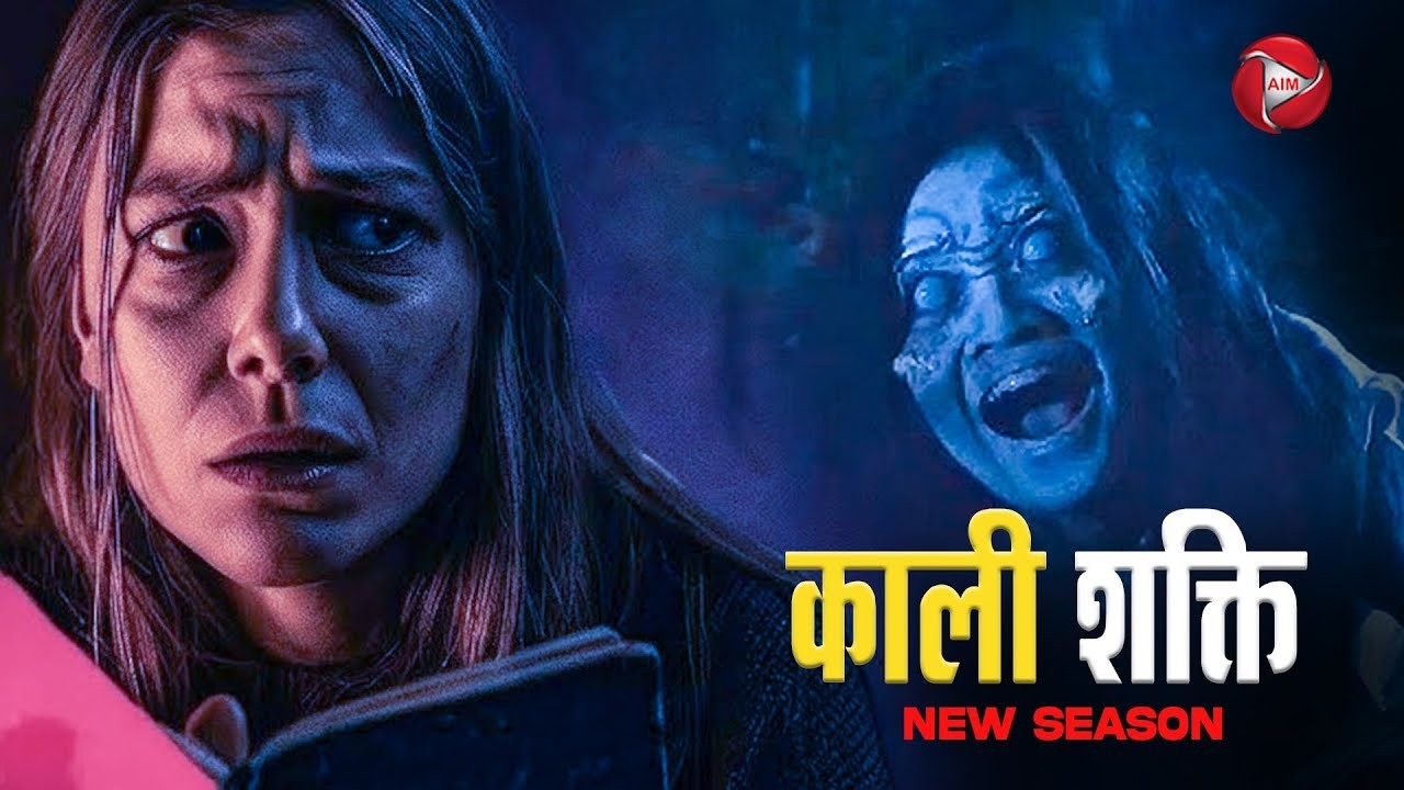 Aahat New Episode | Horror Show 2026 | Aahat New Episode 2026 | डर का असली एहसास #aahat Horror Films