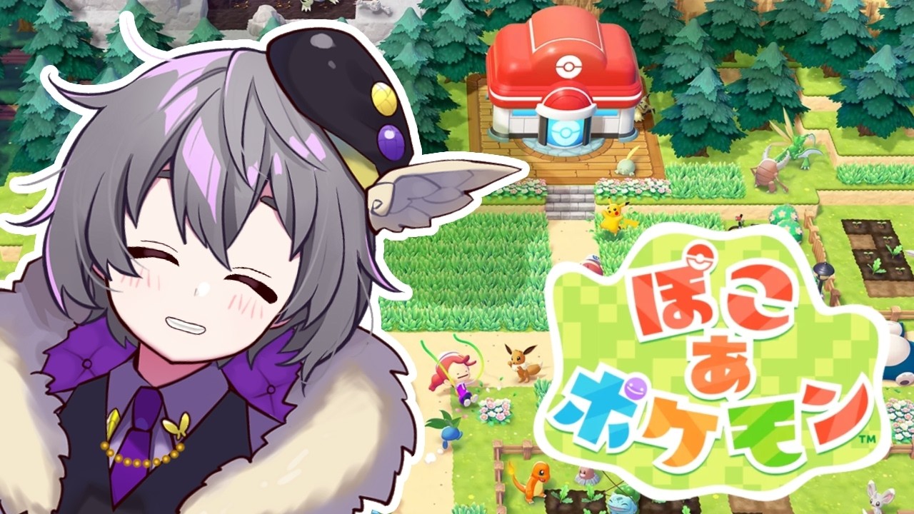 【ぽこ あ ポケモン】初期ポケたくさん出てくると聞いて居ても立っても居られないVtuber #7 【ゲーム実況】