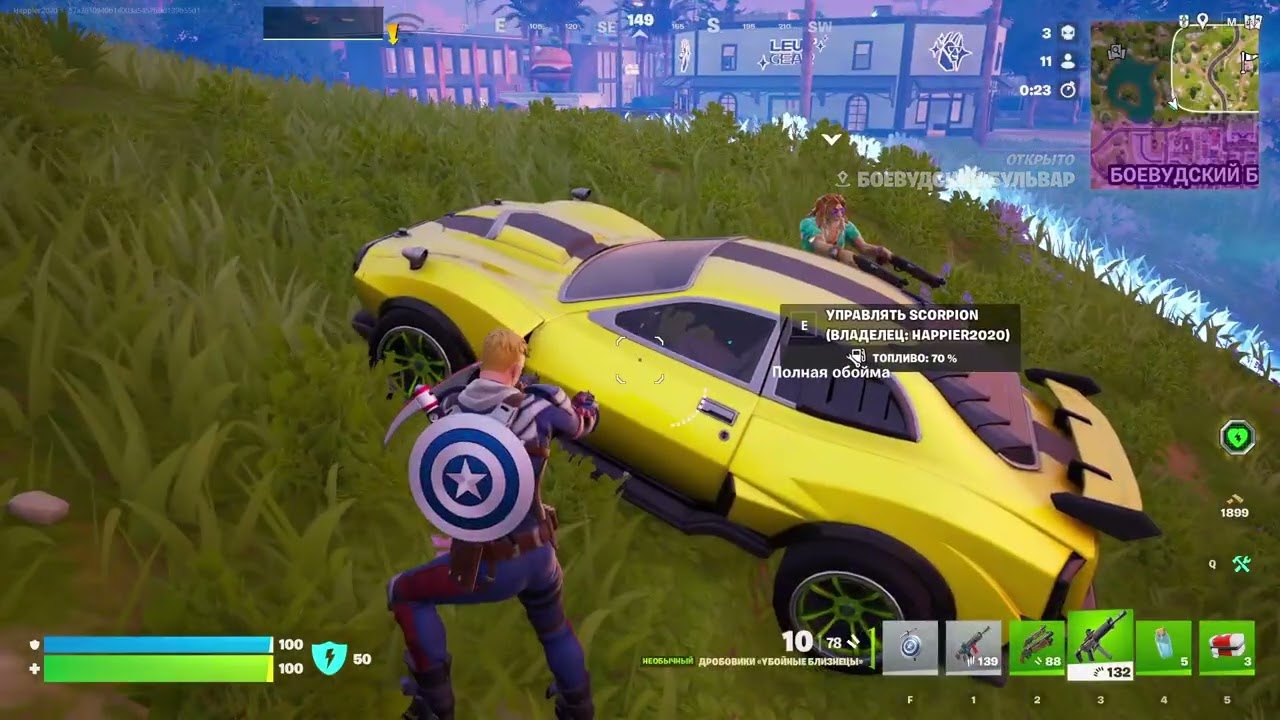 Fortnite