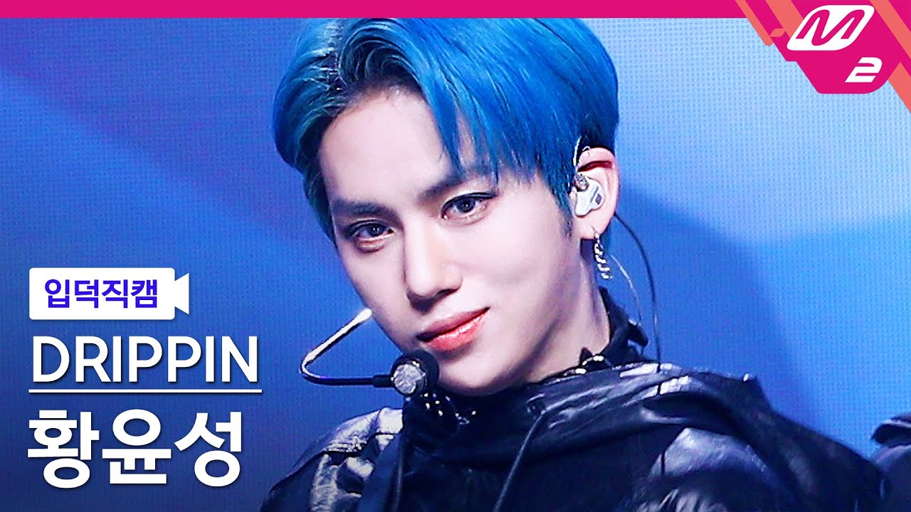 [입덕직캠] 드리핀 황윤성 직캠 4K 'Villain' (DRIPPIN YUN SEONG FanCam) | @MCOUNTDOWN_2022.2.24