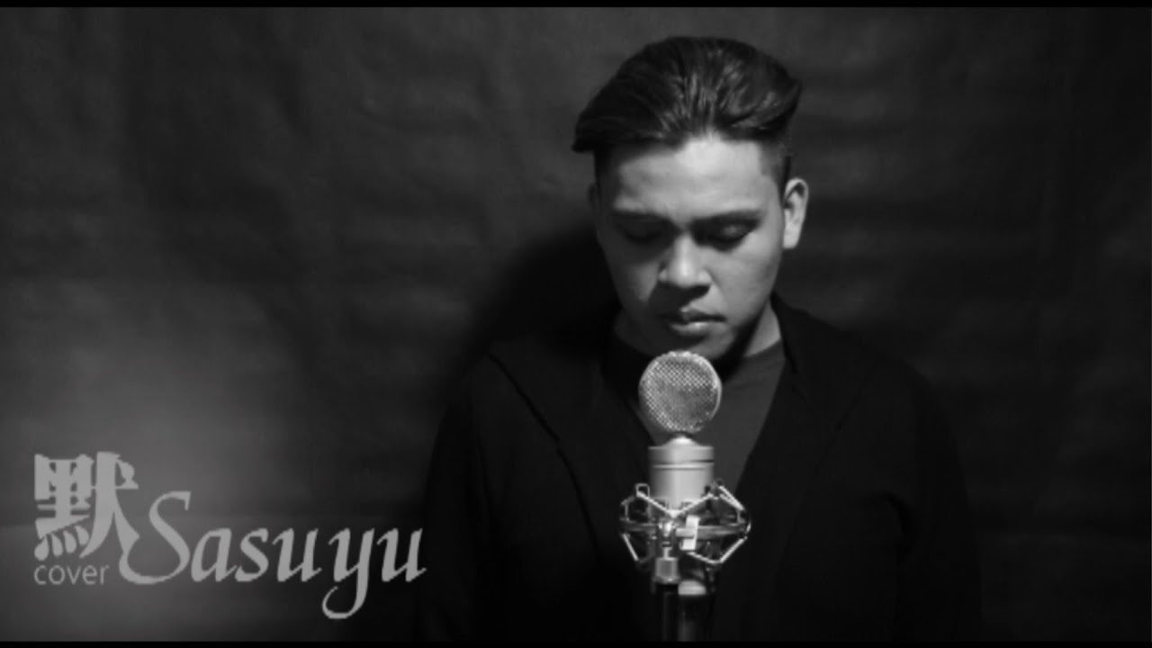 那英 - 默 Cover by 林忠培 sasuyu (歌詞版)