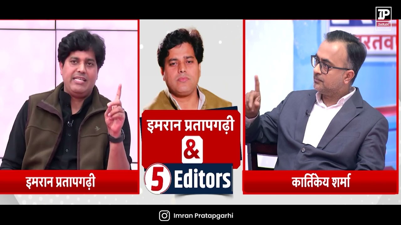 TV9 Bharatvarsh के कार्यक्रम में 5 संपादकों के तीखे सवाल और Imran Pratapgarhi के जवाब 🔥