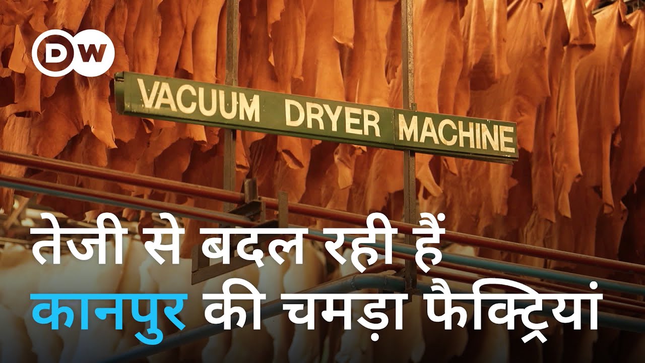 कानपुर की चमड़ा फैक्ट्रियों का कायापलट [UP: Tanneries seek to reduce their environmental impact]