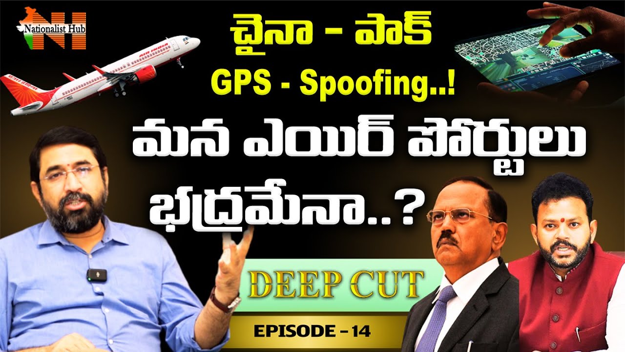 China–Pak GPS Spoofing: How Safe Are India’s Airports? | Sai Krishna| Deep Cut - 14| Nationalist Hub