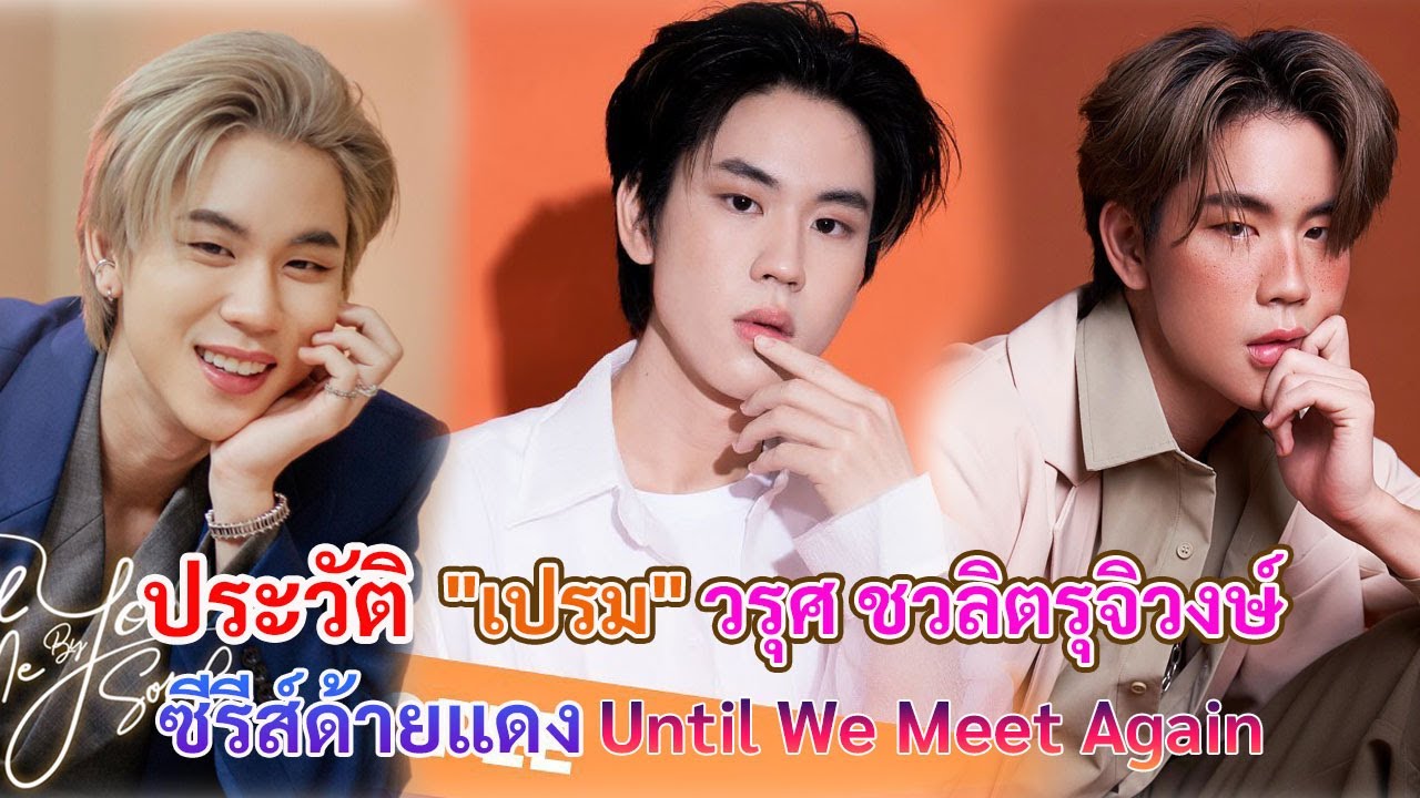 ประวัติ 