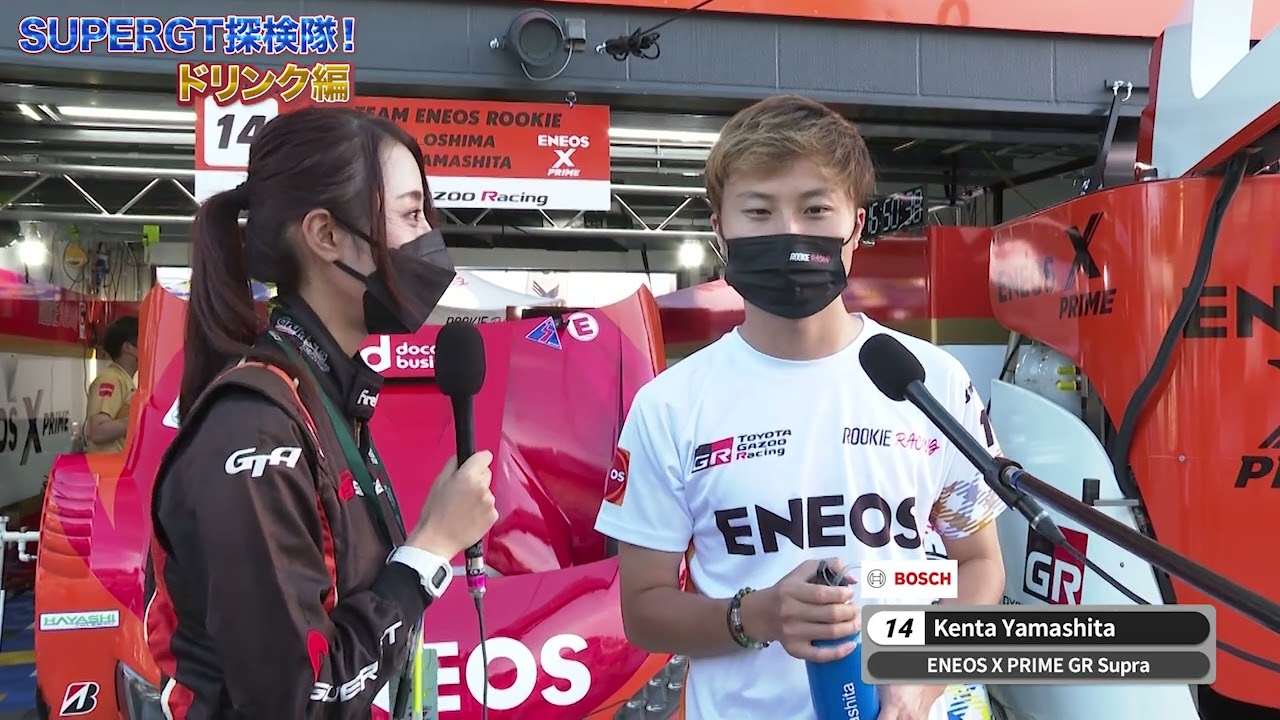 SUPER GT探検隊【ドリンク編】ドライバーはレース中にどんなドリンクを飲んでいるのか！珍回答も飛び出し今回も大盛り上がり！マシン内のドリンクの仕組みを大公開！