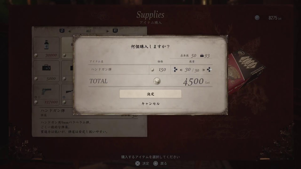 [PS5][生放送][ホラー][初見ハードコア]バイオハザード8 Village　#5