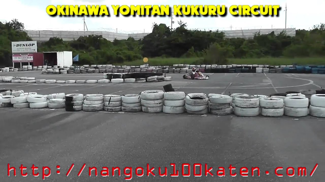 沖縄読谷 ククルサーキット レーシングカート 動画 2010.11.28 Part 2/2
