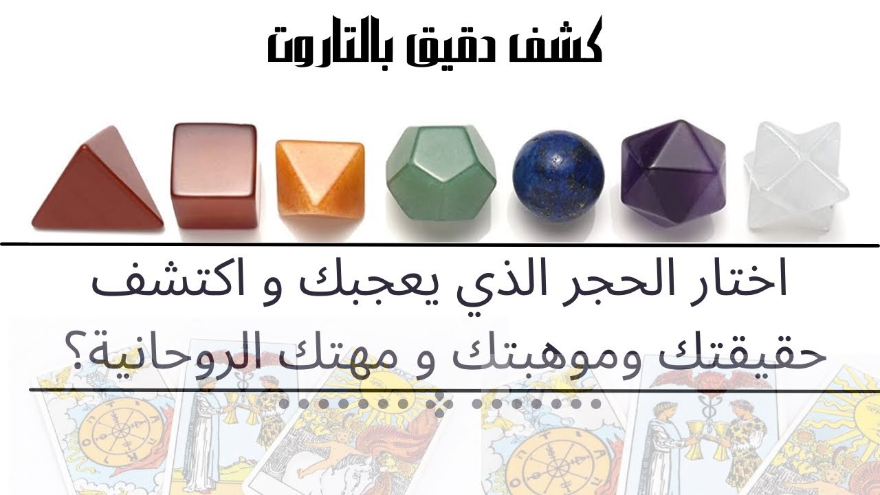 اختار حجر واعرف قدراتك الروحانية و قوتك الحقيقة💫وما هي مهتمك الروحانية 🌎🦋⚡️-طاقة زمنيه مفتوحة♾