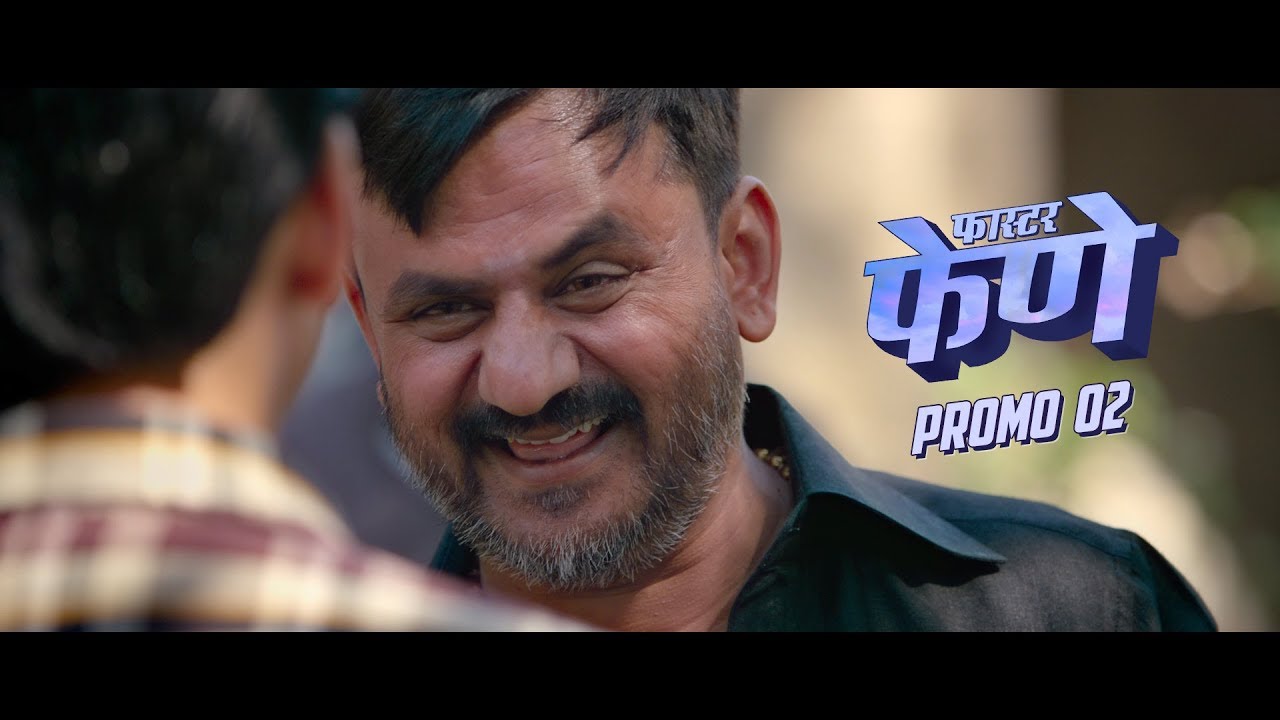 Faster Fene Promo 02 | Amey Wagh | Girish Kulkarni | Riteish Deshmukh | Zee Studios