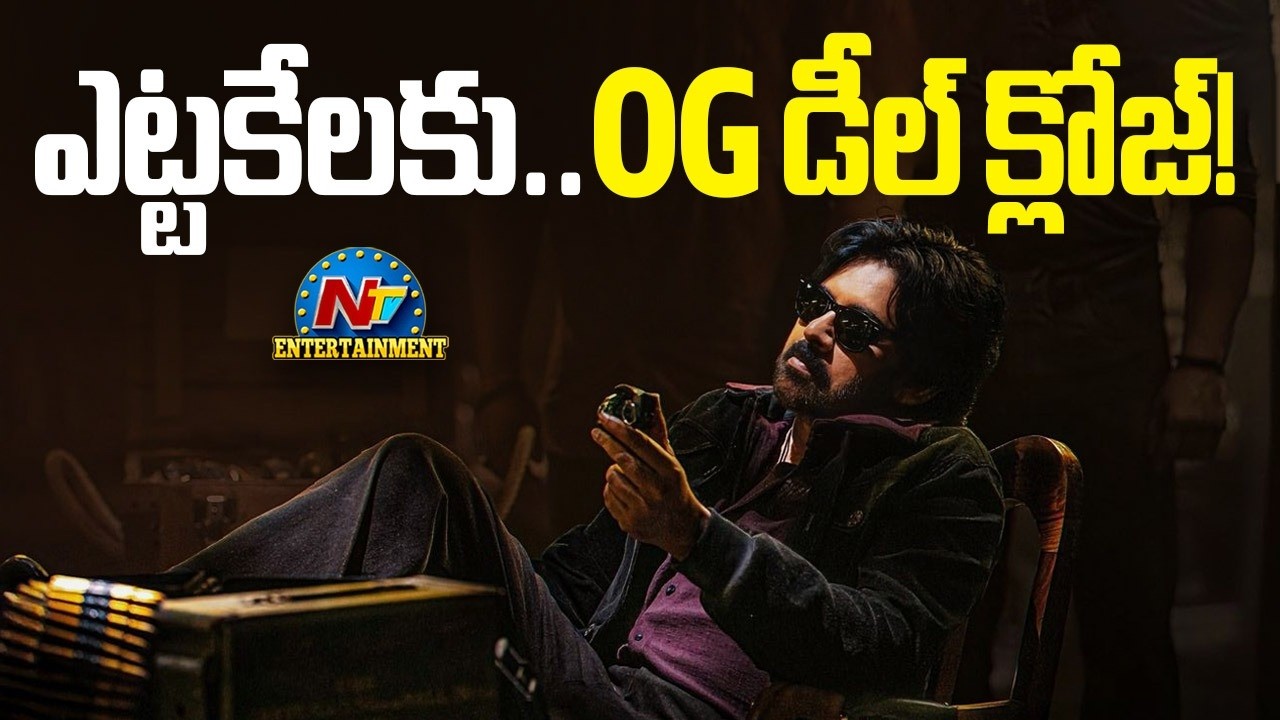 Finally.. #OG Movie Satellite Deal Close !! | Pawan Kalyan | Sujeeth | Thaman S | NTV ENT