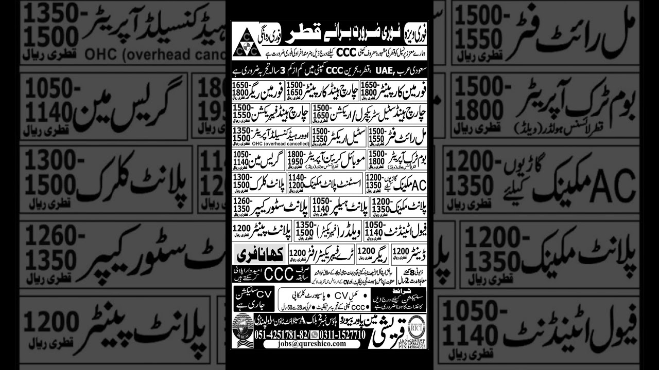 CCC Company Qatar Visas 2023 Latest Doha work employment