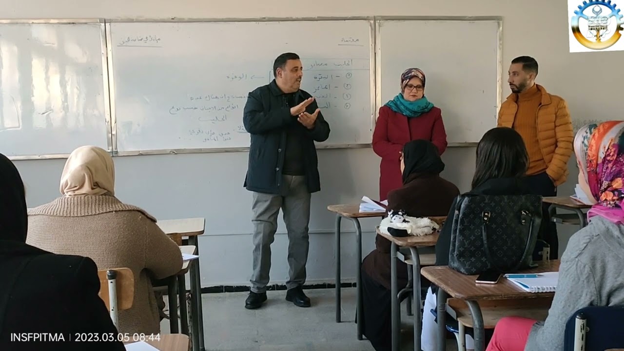 #متربصي منحة البطالة يلتحقون بالمعهد الوطني المتخصص في التكوين المهني  منصورة INSFP Mansourah./ITMA