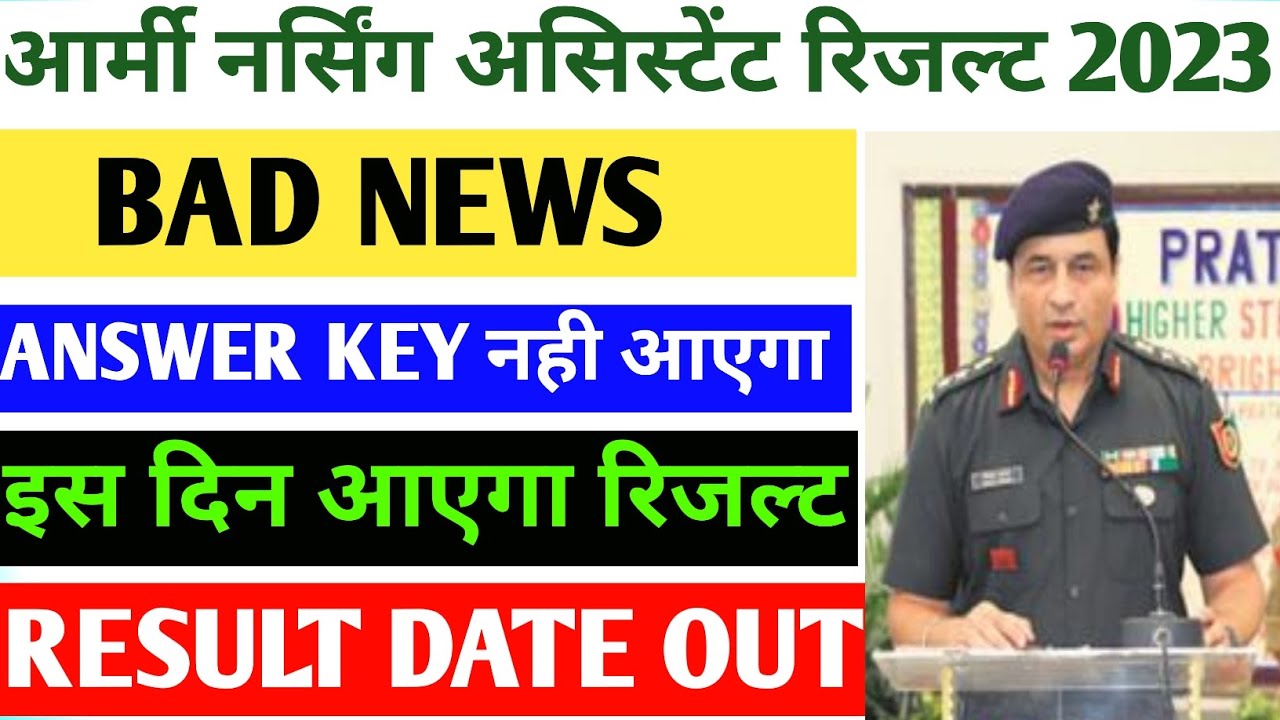 army nursing assistant 2023 ka result kab aaega | army nursing assistant result 2023 | NA Result
