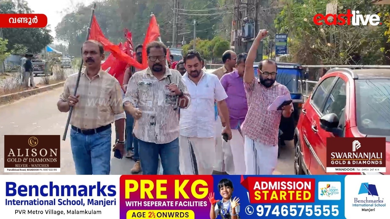 അധ്യാപക വിരുദ്ധ നയങ്ങൾക്കെതിരെ പ്രതിഷേധം; വണ്ടൂർ DEO ഓഫീസിലേക്ക് KSTA മാർച്ച് നടത്തി | Wandoor