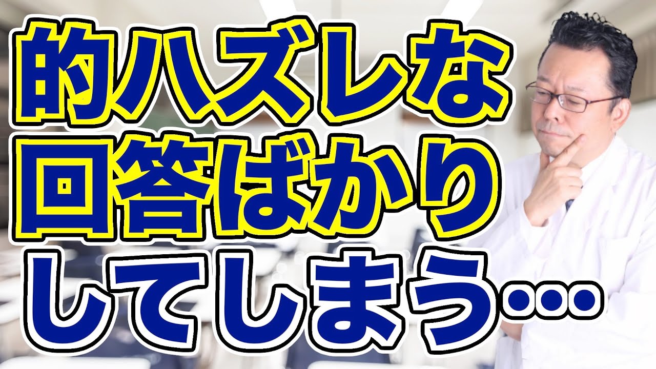 質問に的確に答えることができません【精神科医・樺沢紫苑】