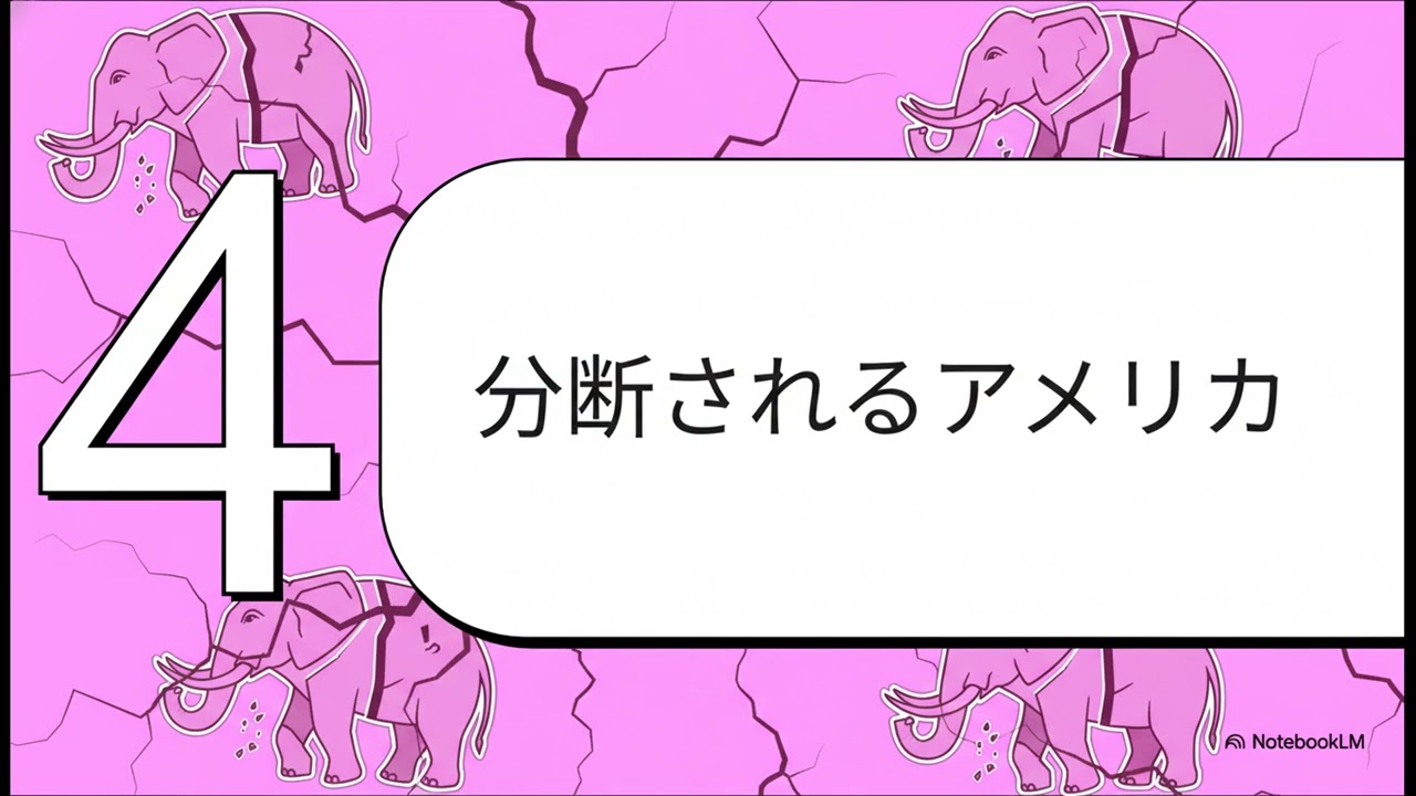 トランプの対中転換：時代の終わりか