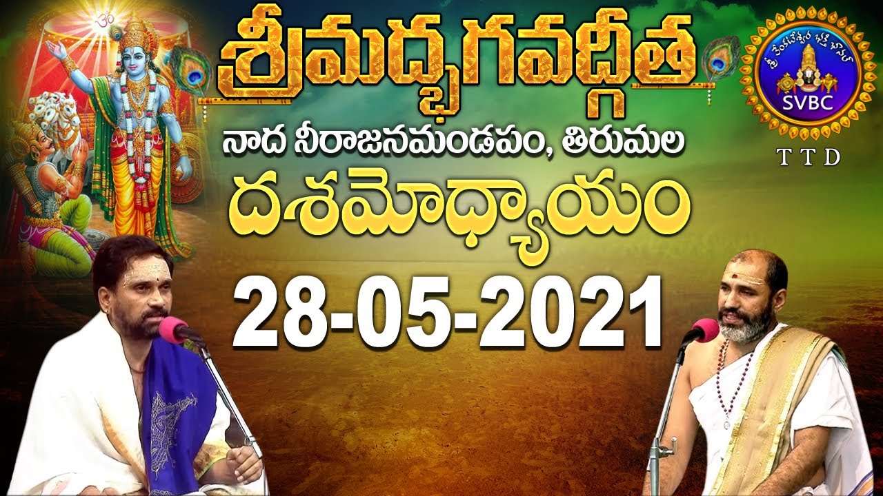 శ్రీమద్భగవద్గీత | Srimad Bhagavadgita | Tirumala | 28-05-2021 | SVBC TTD
