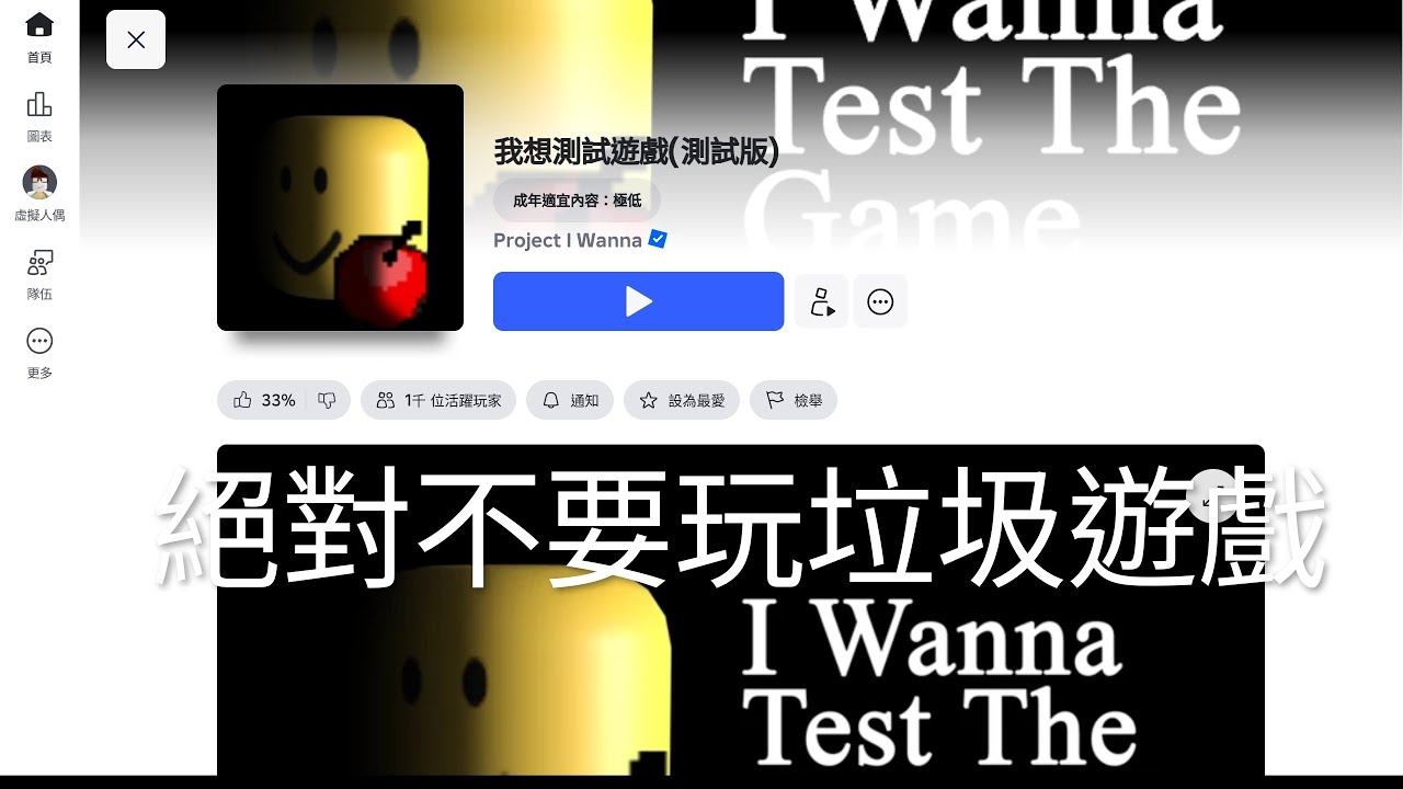超級爛遊戲我真的很想給👎但是不知道為什麼我不能