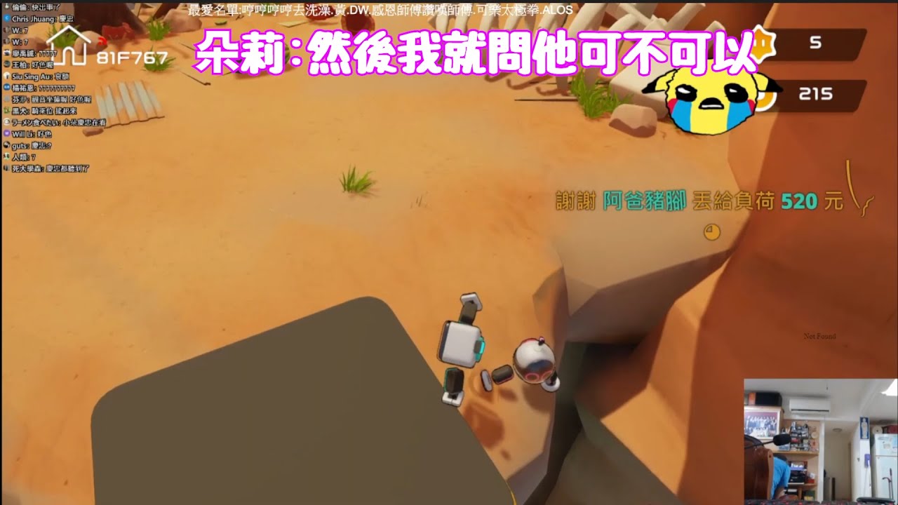 超負荷 - 朵莉跟阿盛不小心看到...【盛莉股】