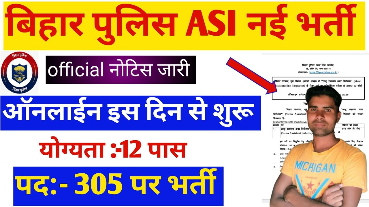 Bihar police steno ASI new vacancy 2024 ll new update ASI new vacancy
