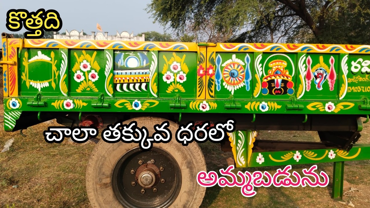 Trolley for sale ||అమ్మబడును || ఓనర్ నెంబర్:8897744760 || Second hand Trolley @AtoZjunction@Trolley