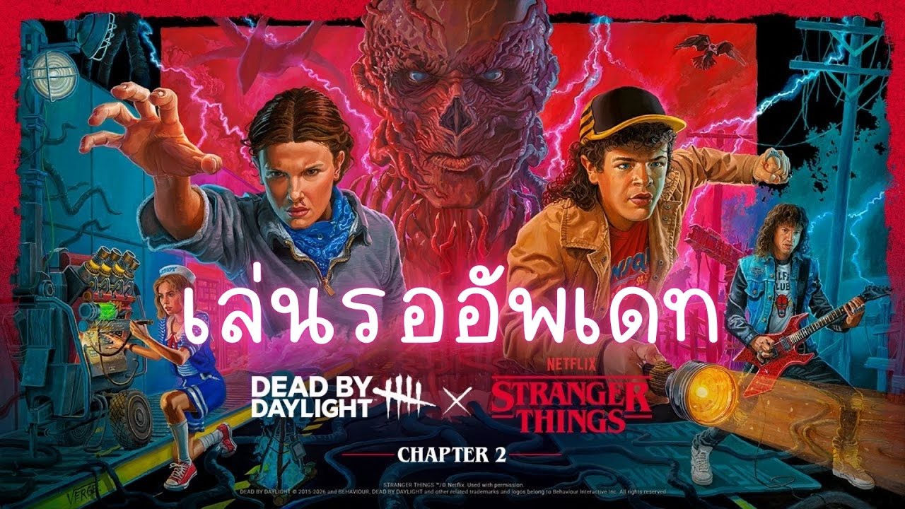 เล่นรอ Stranger Thing part 2 | Dead By daylight