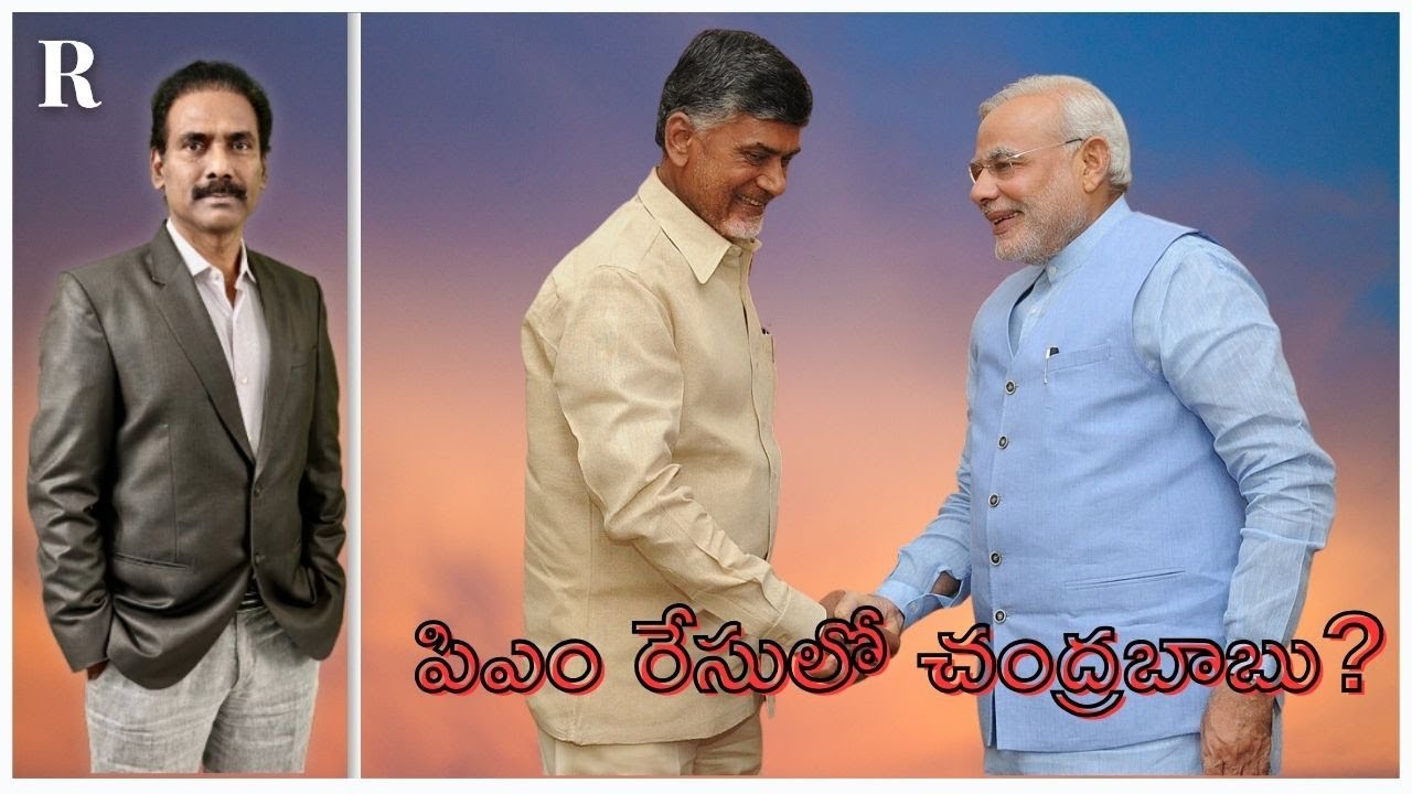 After Modi, Who? Chandrababu and Nara Lokesh Enter Succession Chatter
