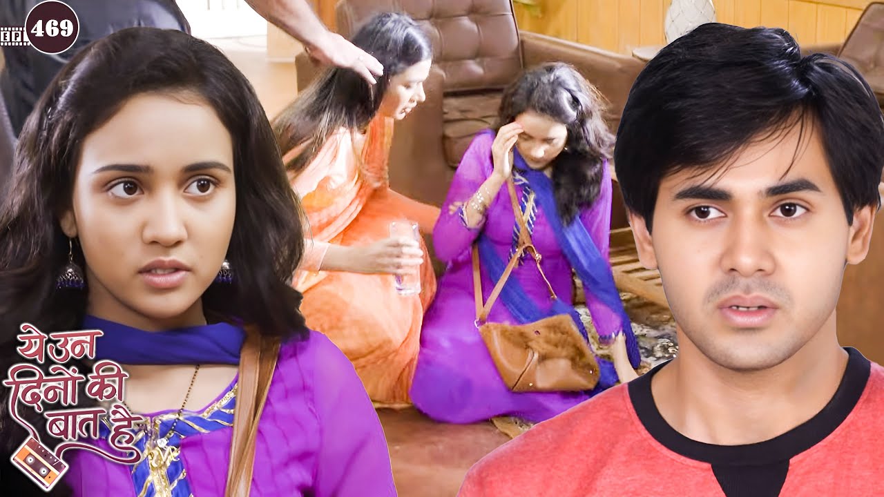 समीर को काम दिलाने के लिए नैना ने किया चक्कर आने का नाटक | Yeh Unn Dinon Ki Baat Hai | Episode 469