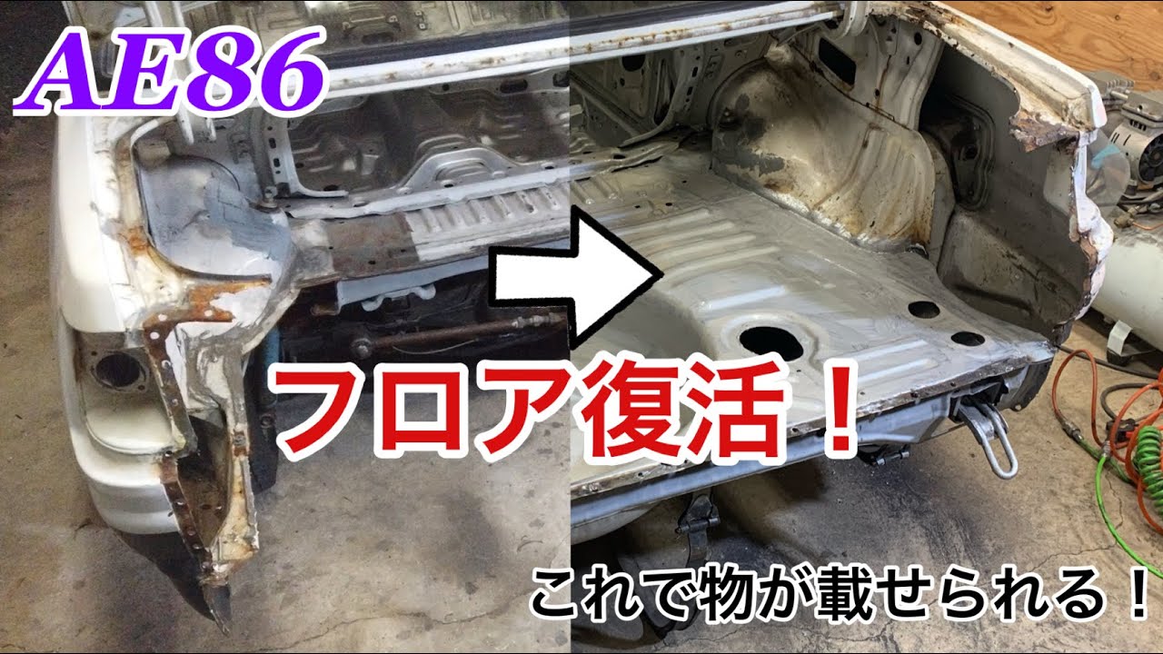 無かったトランクが復活！AE86レストア　The trunk that was missing is back! AE86 restoration【AE86 2nd part8】
