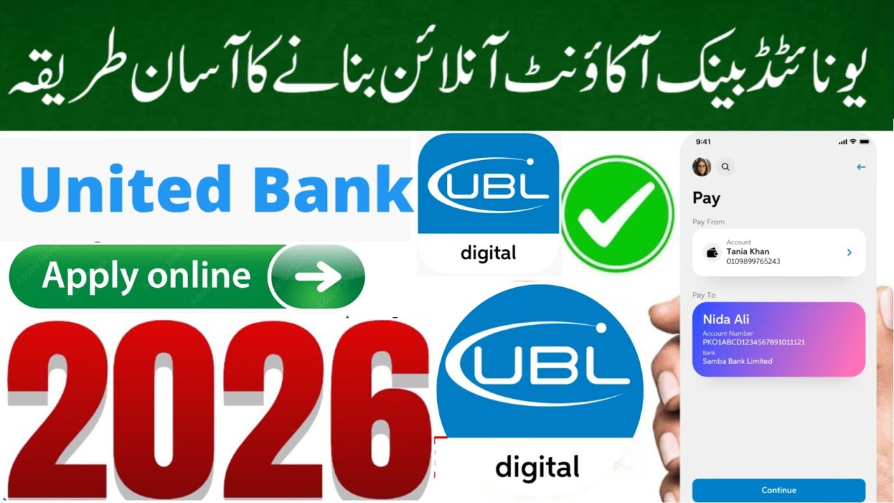 ubl bank account banane ka tarika | ubl bank account kaise banaye | make ubl bank account 2026